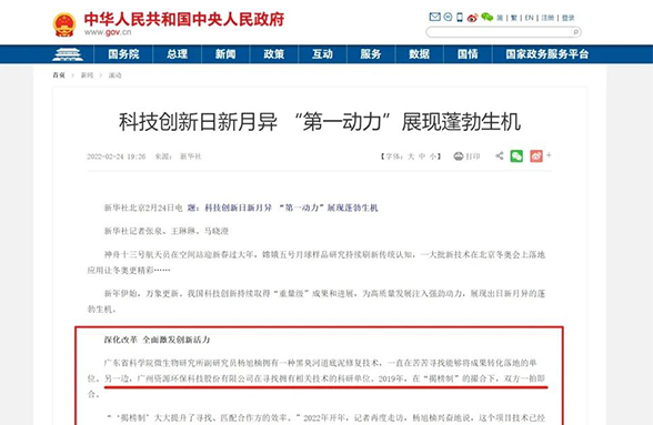 資源環(huán)保科技創(chuàng)新成果為何能獲中央人民政府官網(wǎng)點(diǎn)贊？與“嫦娥”探月同框