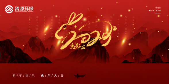 聚焦、深耕、發(fā)力——資源環(huán)保在村鎮(zhèn)污水治理領(lǐng)域邁向新紀(jì)元